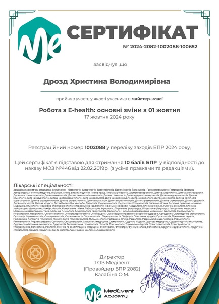 Файл:Дрозд Христина Володимирівна- 1.pdf