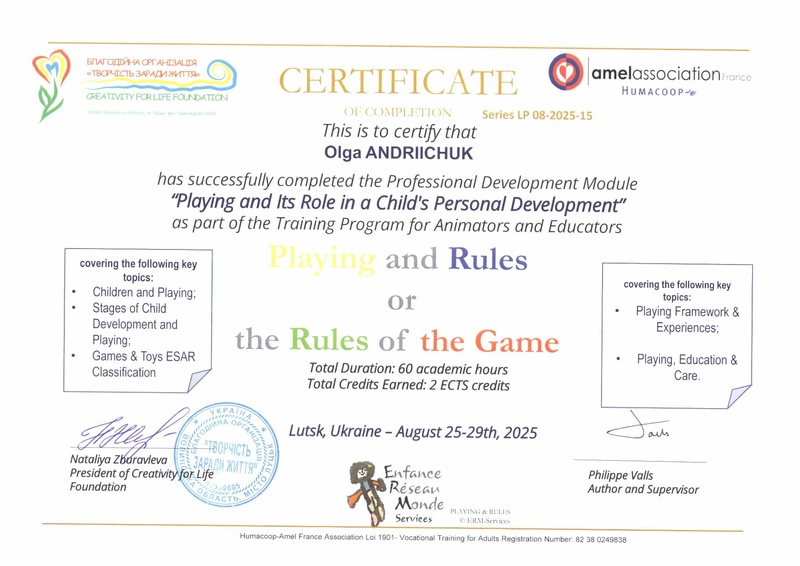 Файл:Сертифікат Андрійчук 25-29 серпня 2025.pdf