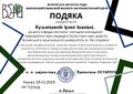 Мініатюра для версії від 18:02, 29 грудня 2025