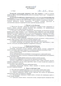 Волинський обласний центр з гідрометеорології