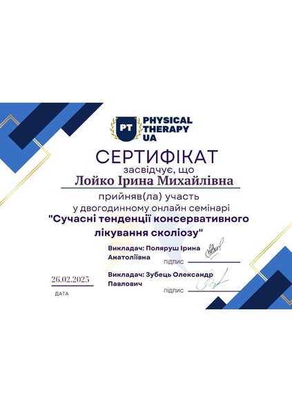 Файл:Решетнікова Ірина 20250328 212135 0000.pdf