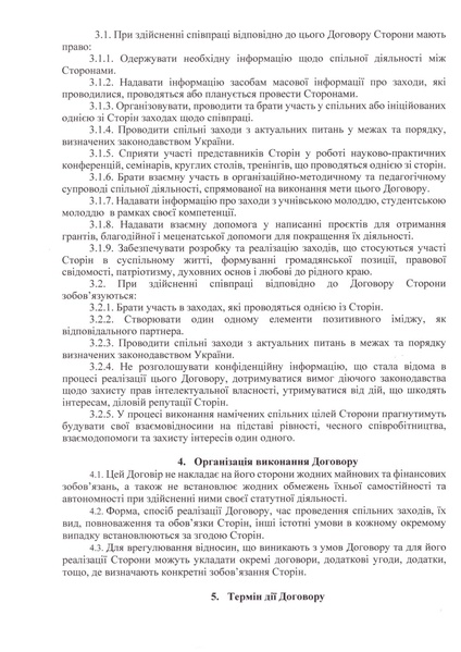 Файл:Стельмащук Навчально-реабілітаційний центр.pdf