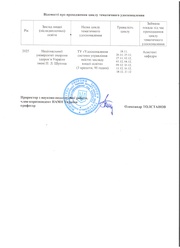 наступна сторінка →