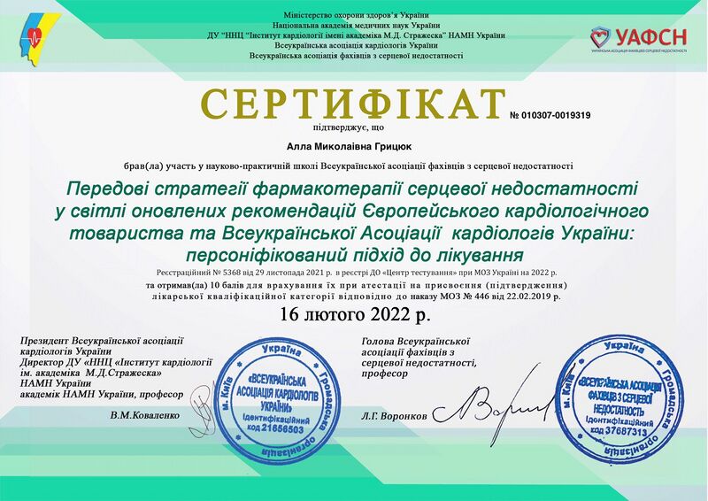 Файл:Передові стратегії.jpg