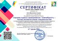 Мініатюра для версії від 12:29, 27 березня 2025