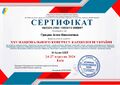 Мініатюра для версії від 14:08, 27 березня 2025