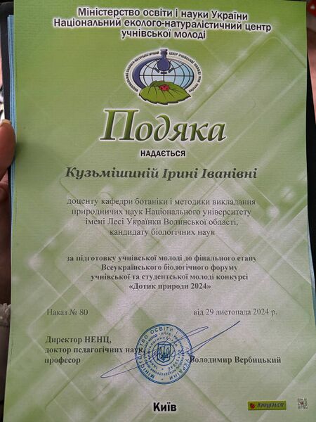 Файл:483574037 625999530217660 994098474024227925 n.jpg