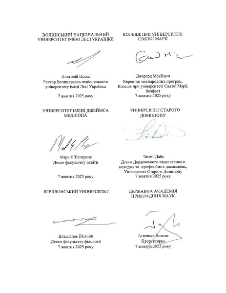 Файл:Меморандум про взаєморозуміння.pdf