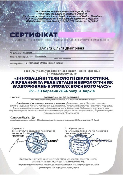 Файл:29-30 березня 24 р..pdf