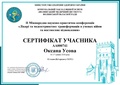 Мініатюра для версії від 05:40, 3 лютого 2025