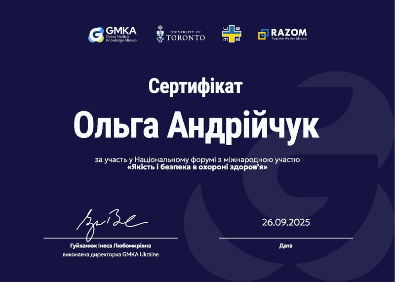 Файл:26.09 2025 QS Ольга Андрійчук.pdf