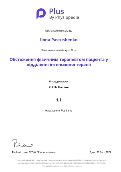 Файл:Certificate ДС(1).pdf