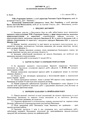 Договір Укренержи Імпекс.pdf