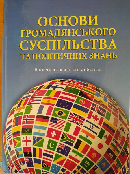 Файл:Знімок екрана 2025-07-09 122921.jpeg