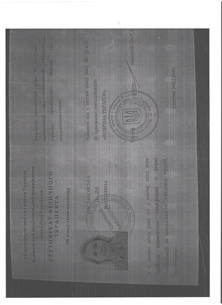 Файл:Зіскановане 20260324 (1).pdf