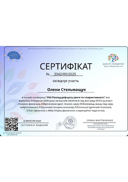 Файл:Зображення viber 2026-02-10 18-22-47-910.pdf