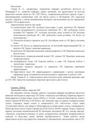 наступна сторінка →