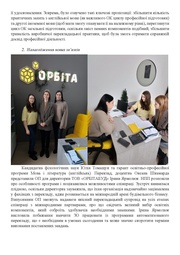 наступна сторінка →