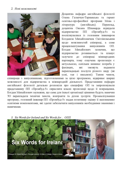 Файл:Календар зустрічей Обговорення ОП 2024.pdf