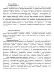 наступна сторінка →