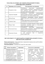 наступна сторінка →