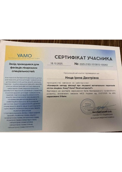 Файл:Зображення viber 2026-02-08 19-41-09-807.pdf