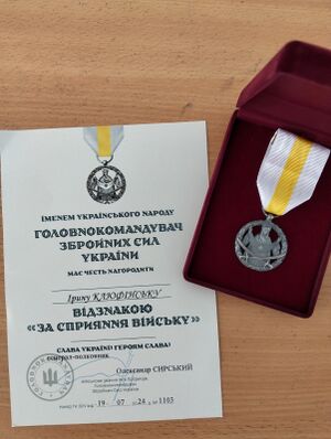 Клюфінська Ірина Михайлівна.jpg