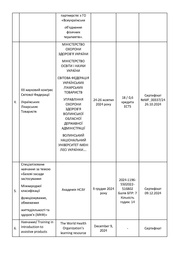 наступна сторінка →