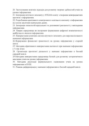 наступна сторінка →