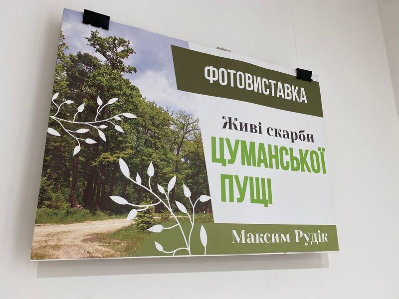 Файл:646498091 1970335467226722 542905518218331694 n.jpg