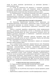 наступна сторінка →