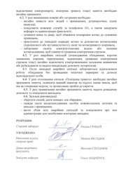 наступна сторінка →