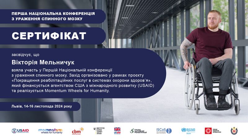 Файл:3 (2024).jpg