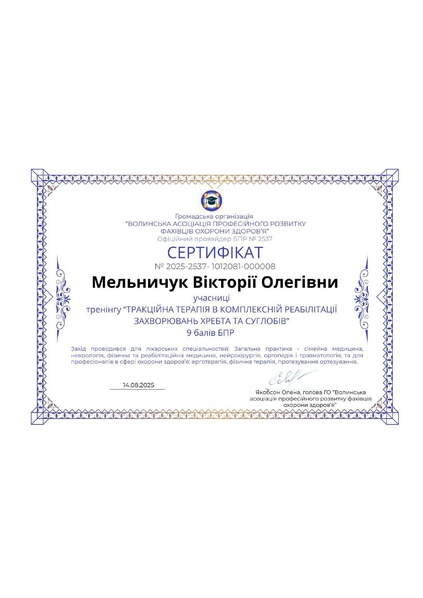 Файл:4 (2025).pdf