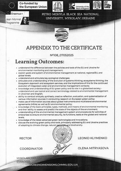 Файл:Гусєв сертифікат.jpg