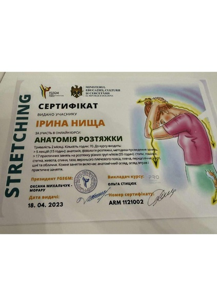 Файл:Зображення viber 2026-02-08 19-41-11-246.pdf