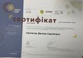 Мініатюра для версії від 11:05, 11 березня 2025