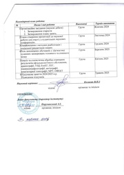 наступна сторінка →