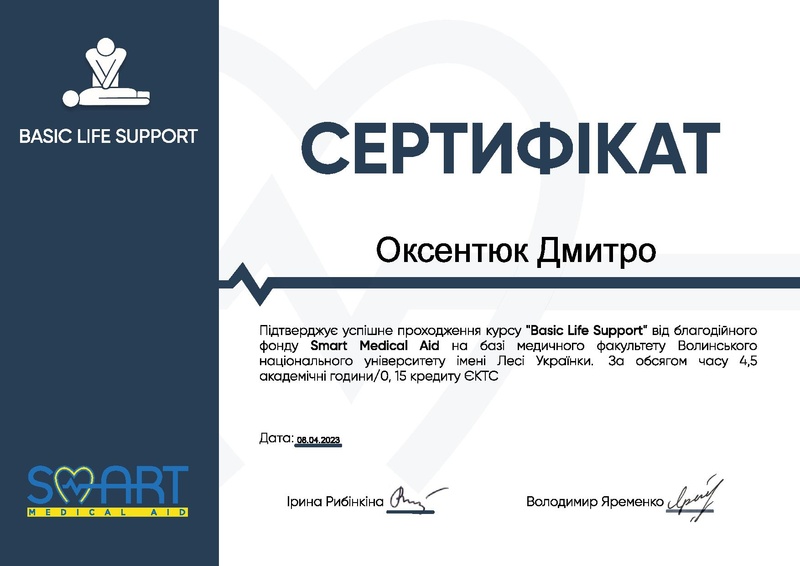 Файл:Оксентюк Дмитро (2).pdf