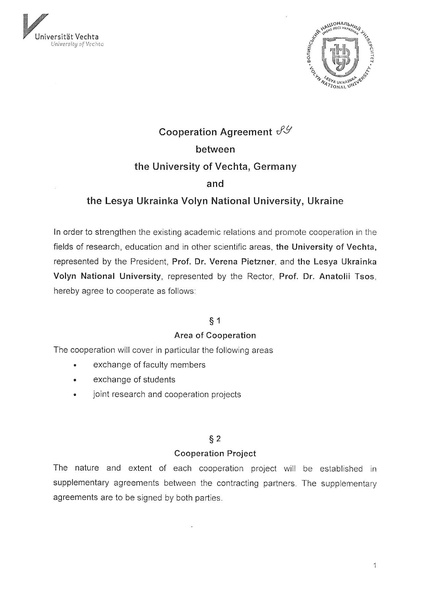 Файл:Університет Фехта (2).pdf