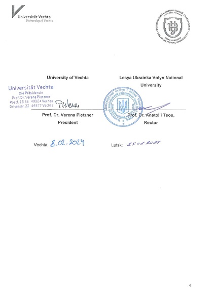 Файл:Університет Фехта (2).pdf