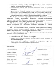 наступна сторінка →