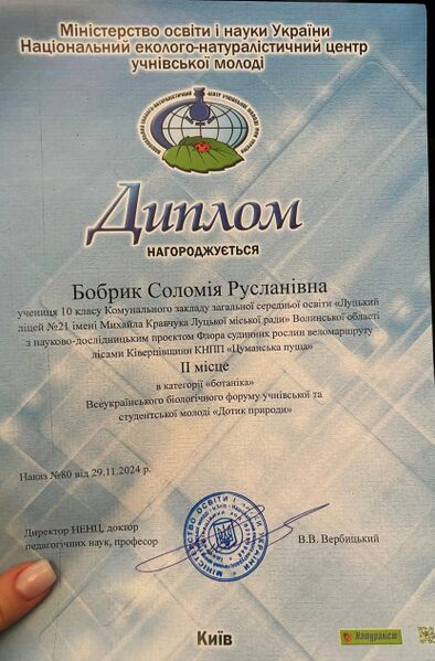 Файл:483737276 625999806884299 2014024813585621619 n.jpg