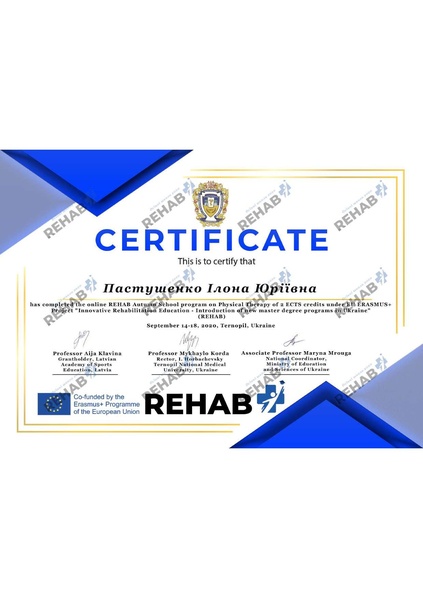 Файл:Cертифікат Комплексні підходи до ведення пацієнтів з фантомним болем-14.pdf