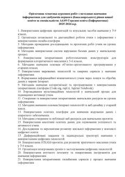 ← попередня сторінка