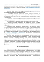 наступна сторінка →