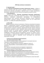 наступна сторінка →