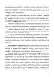 наступна сторінка →