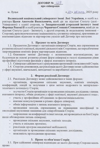 оговір ЗУІ ім. Ференца Ракоці II