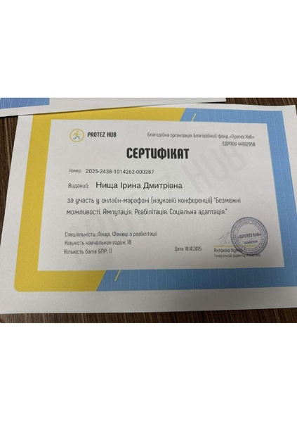 Файл:Зображення viber 2026-02-08 19-41-10-235.pdf